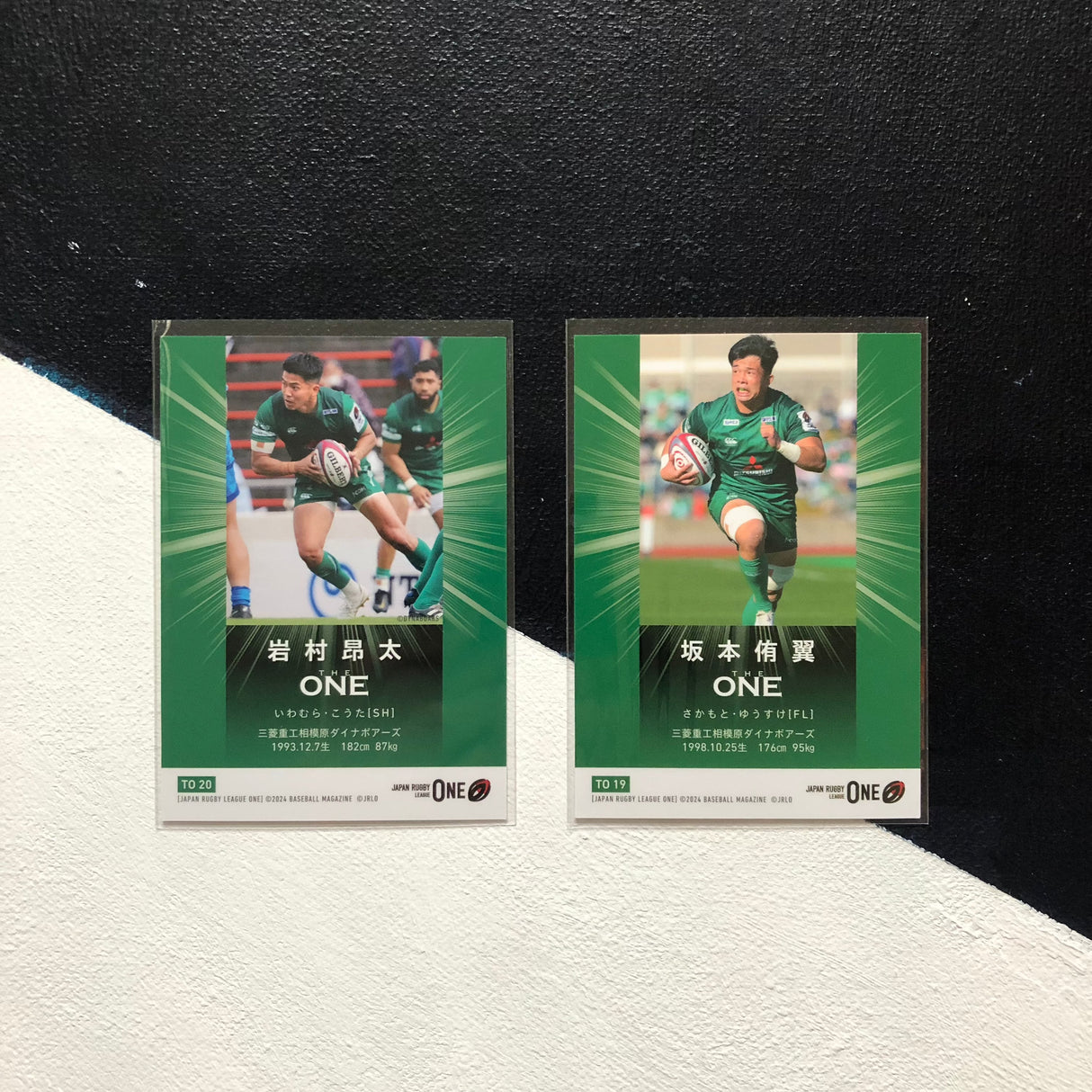 DynaBoars 2024 BBM Japan Rugby League One Special Insert Card Set Underdog Rugby - The Tier 2 Rugby Shop