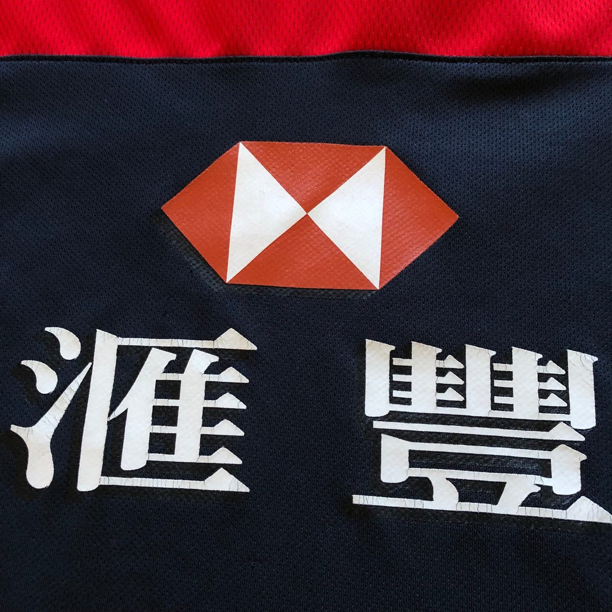 Hong Kong National Rugby Team Jersey 2014 Medium Underdog Rugby - The Tier 2 Rugby Shop