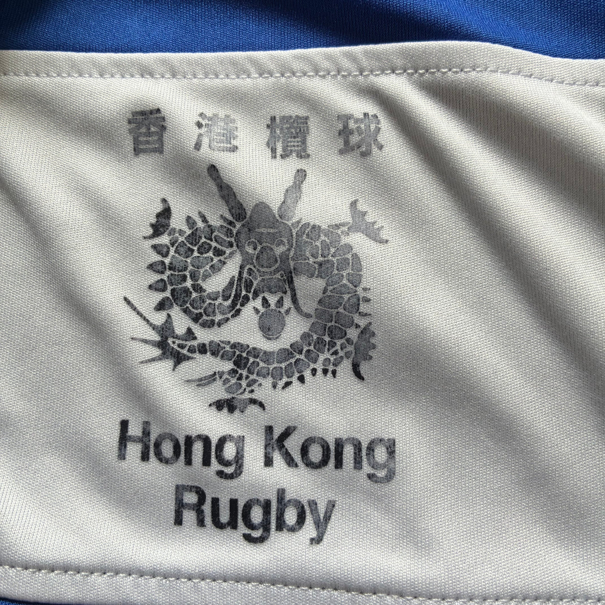Hong Kong National Rugby Team Training Polo Medium Underdog Rugby - The Tier 2 Rugby Shop