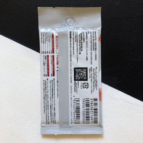 Japan National Rugby Team BBM Trading Cards 2023 Pack (7 Cards) Underdog Rugby - The Tier 2 Rugby Shop