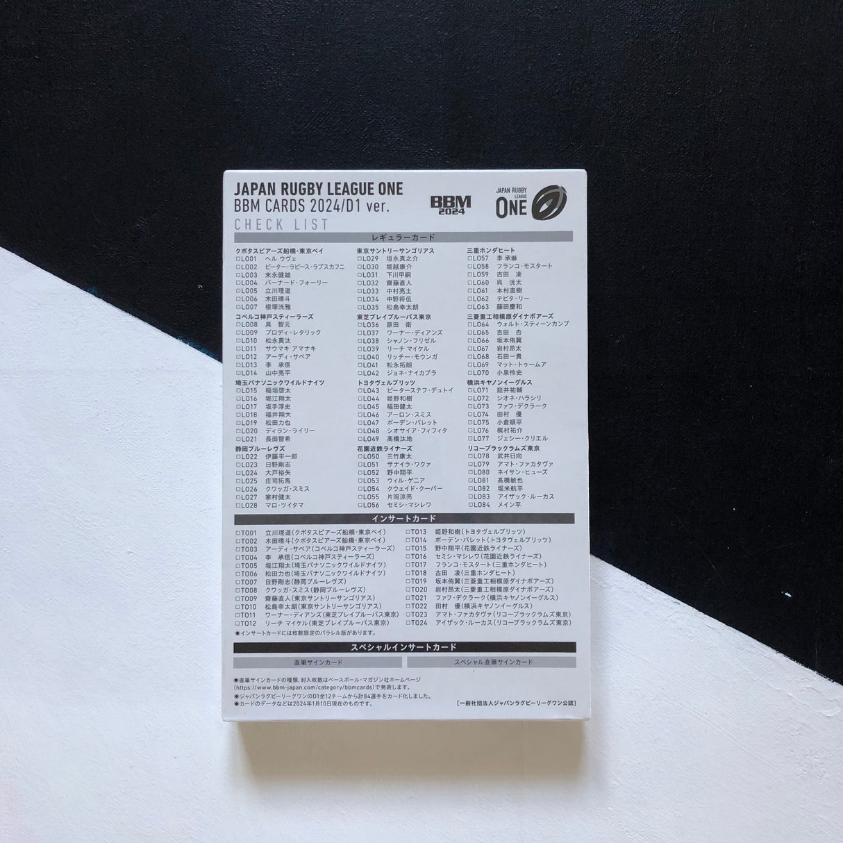 Japan Rugby League One BBM Trading Cards 2024 Box (18 Packs/126 Cards + 1 Autographed Card) Underdog Rugby - The Tier 2 Rugby Shop