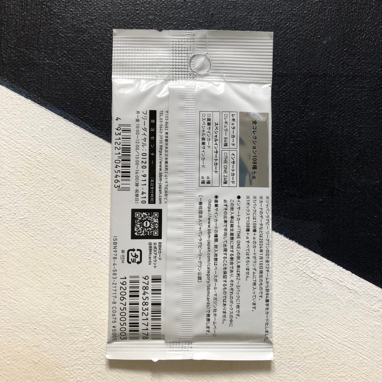 Japan Rugby League One BBM Trading Cards 2024 Pack (7 Cards) Underdog Rugby - The Tier 2 Rugby Shop