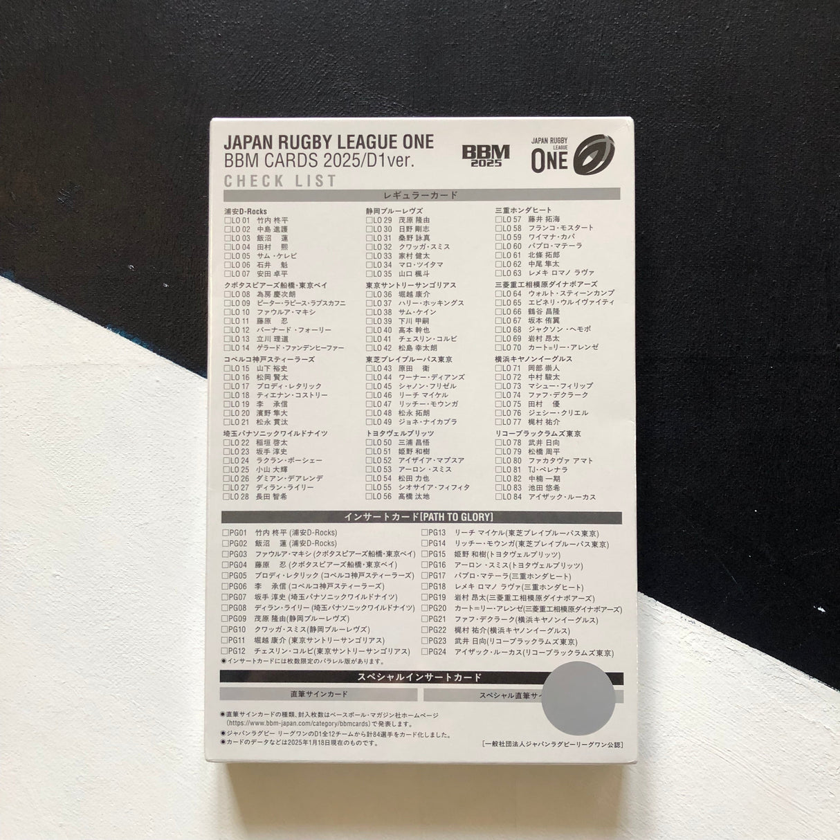 Japan Rugby League One BBM Trading Cards 2025 Box (18 Packs/126 Cards / x1 Guaranteed Autographed Card) Underdog Rugby - The Tier 2 Rugby Shop