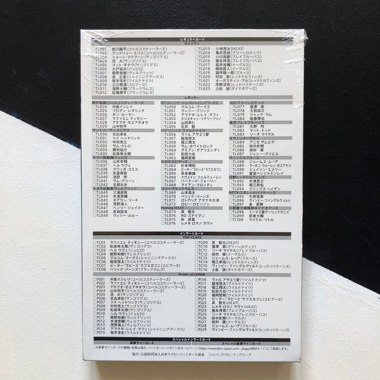 Japan Top League BBM Trading Card 2020 Box Underdog Rugby - The Tier 2 Rugby Shop