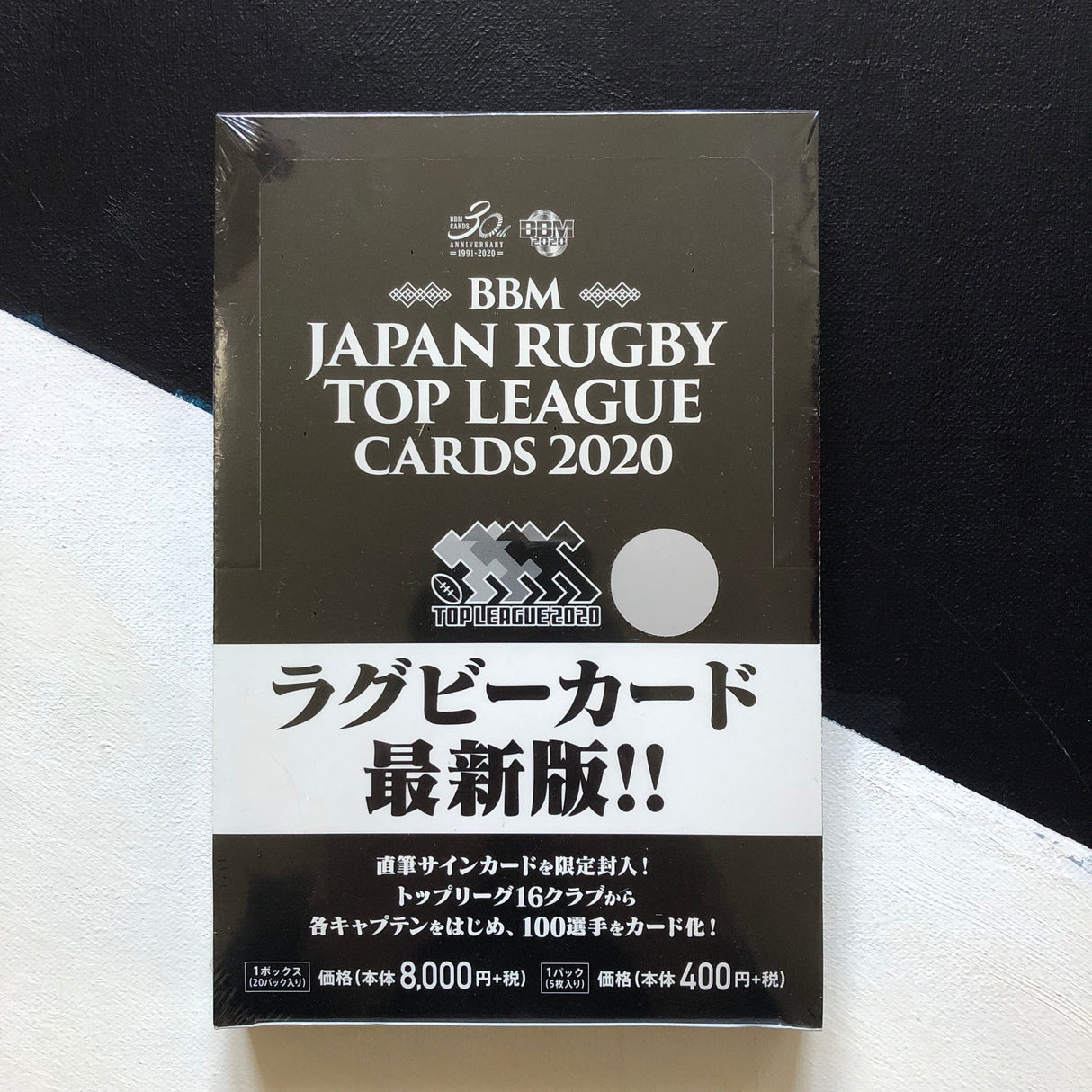 Japan Top League BBM Trading Card 2020 Box Underdog Rugby - The Tier 2 Rugby Shop