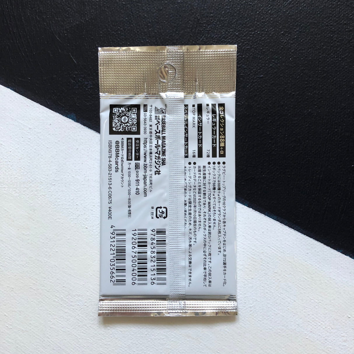 Japan Top League BBM Trading Card 2021 Pack Underdog Rugby - The Tier 2 Rugby Shop