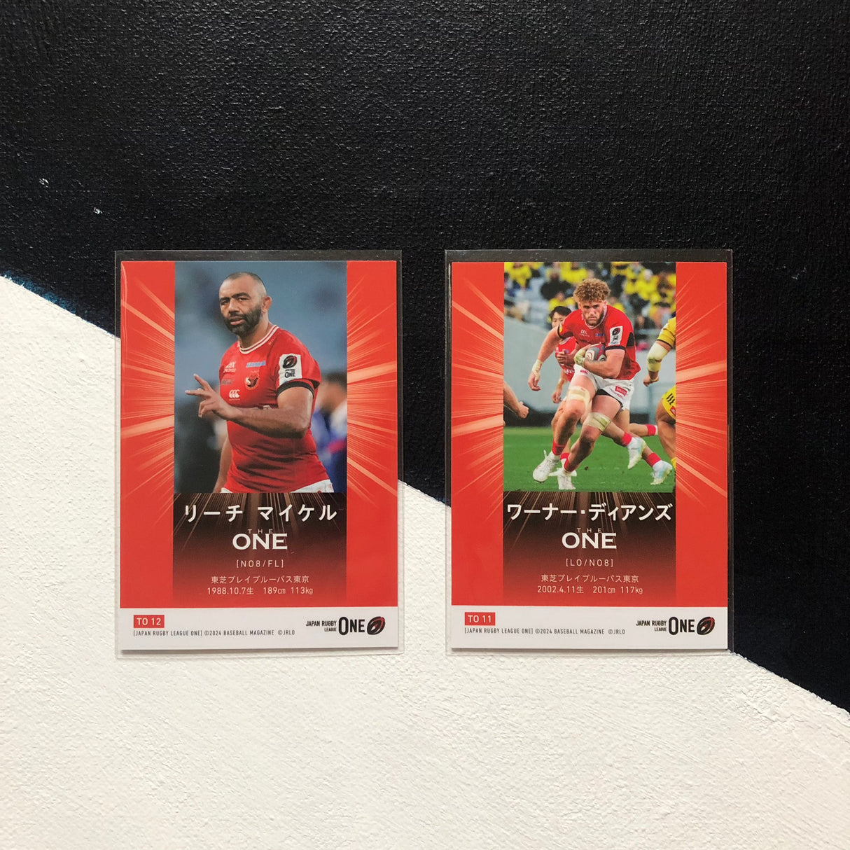 Toshiba Brave Lupus Tokyo 2024 BBM Japan Rugby League One Special Insert Card Set Underdog Rugby - The Tier 2 Rugby Shop