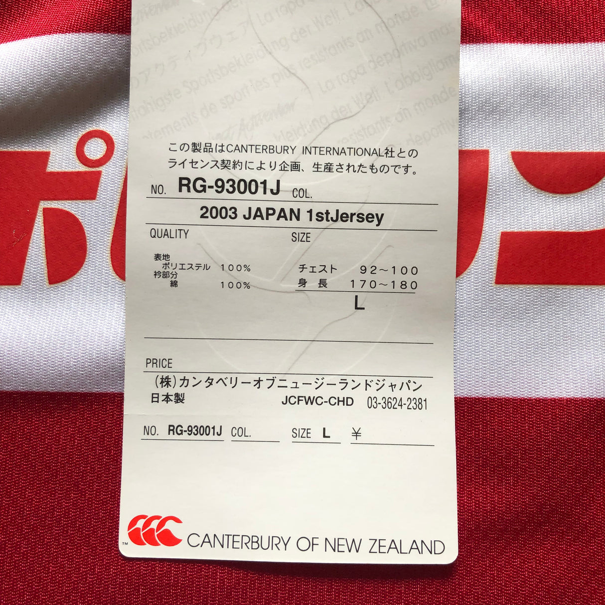 Japan National Rugby Team Jersey 2003 Large BNWT Underdog Rugby - The Tier 2 Rugby Shop