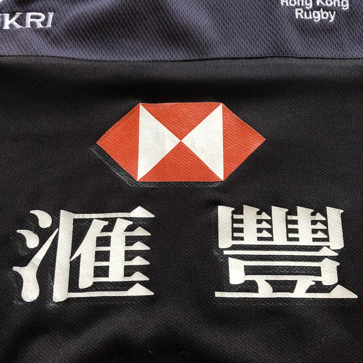 Hong Kong National Rugby Team Training Jersey XL Underdog Rugby - The Tier 2 Rugby Shop 