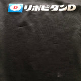 Japan National Rugby Team Training Jersey 3L Underdog Rugby - The Tier 2 Rugby Shop 