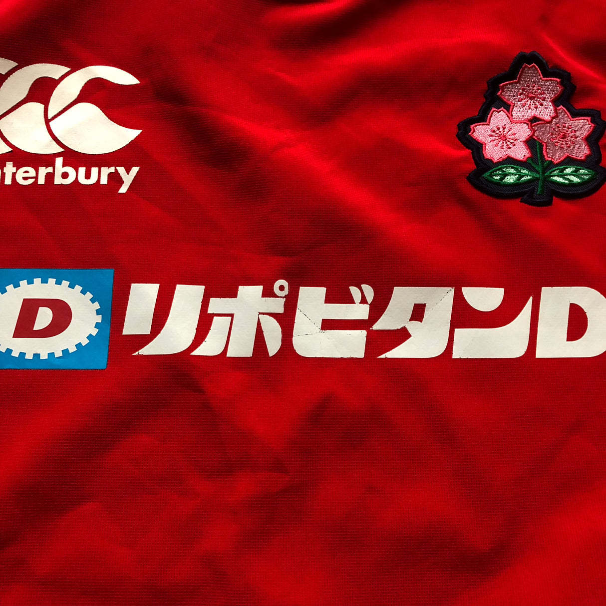 Japan National Rugby Team Training Pullover XL Underdog Rugby - The Tier 2 Rugby Shop 