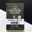 Japan Top League BBM Trading Card 2020 Box Underdog Rugby - The Tier 2 Rugby Shop 