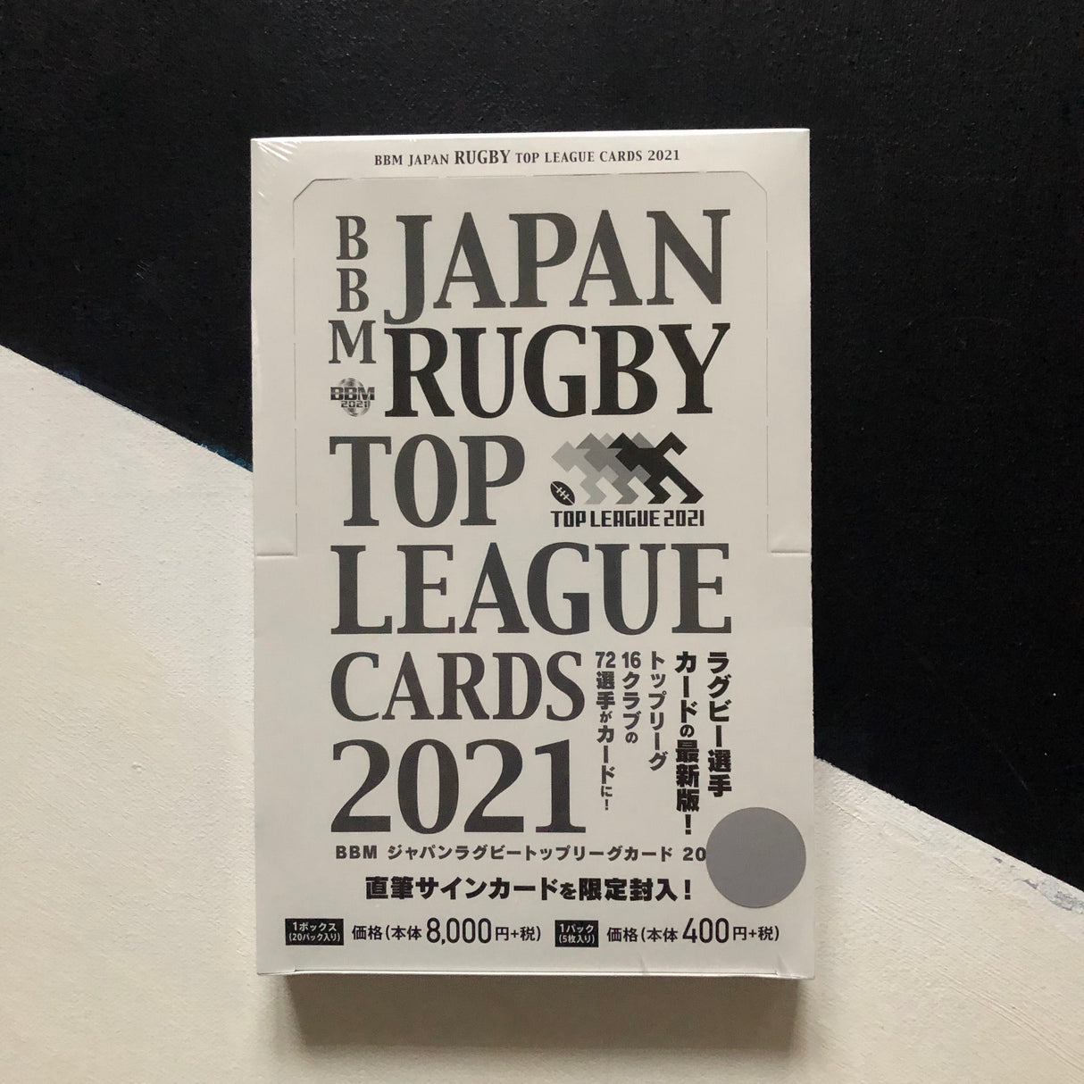 Japan Top League BBM Trading Cards 2021 Box Underdog Rugby - The Tier 2 Rugby Shop 