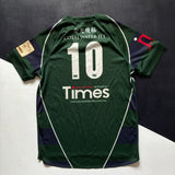 Macau Rugby Team Jersey 2017/18 Match Worn Large Underdog Rugby - The Tier 2 Rugby Shop 