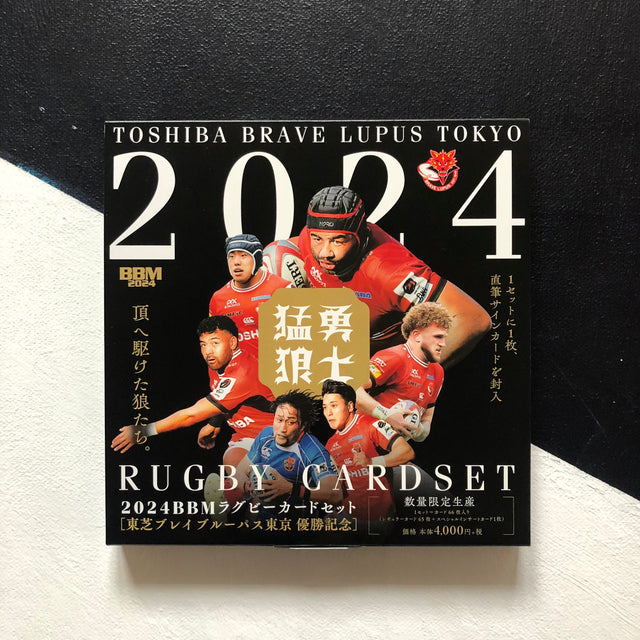 Toshiba Brave Lupus Tokyo 2024 BBM Limited Edition Champions Regular Card Set (65 Cards) Unsealed Underdog Rugby - The Tier 2 Rugby Shop 